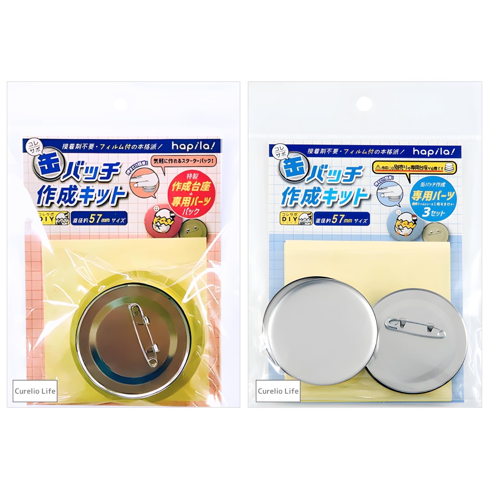 Amazon | 缶バッチ作成キット 57mm 推し活 缶バッジ作成 スターター